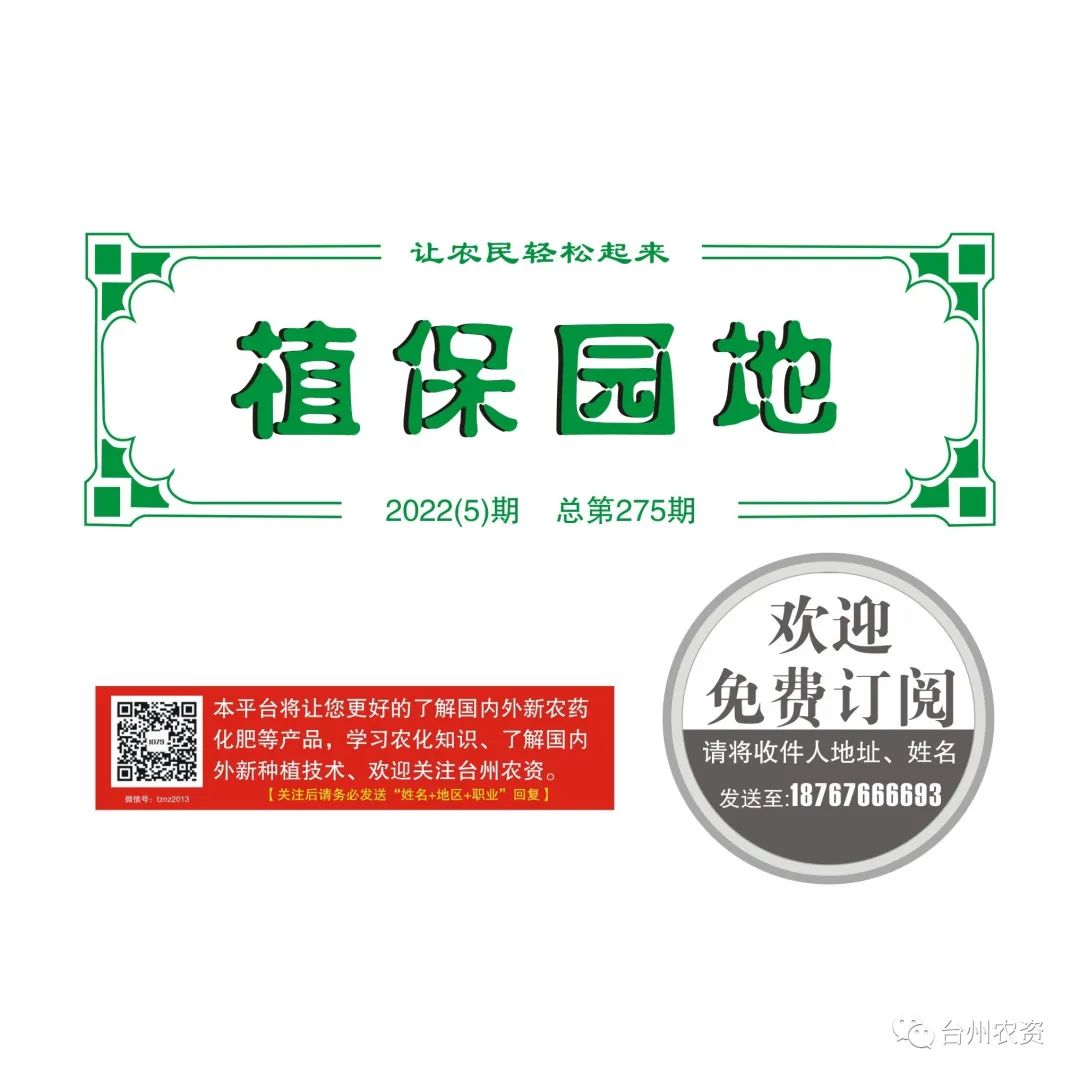 靈斯科系列產(chǎn)品在水稻雜草上的防除效果試驗總結