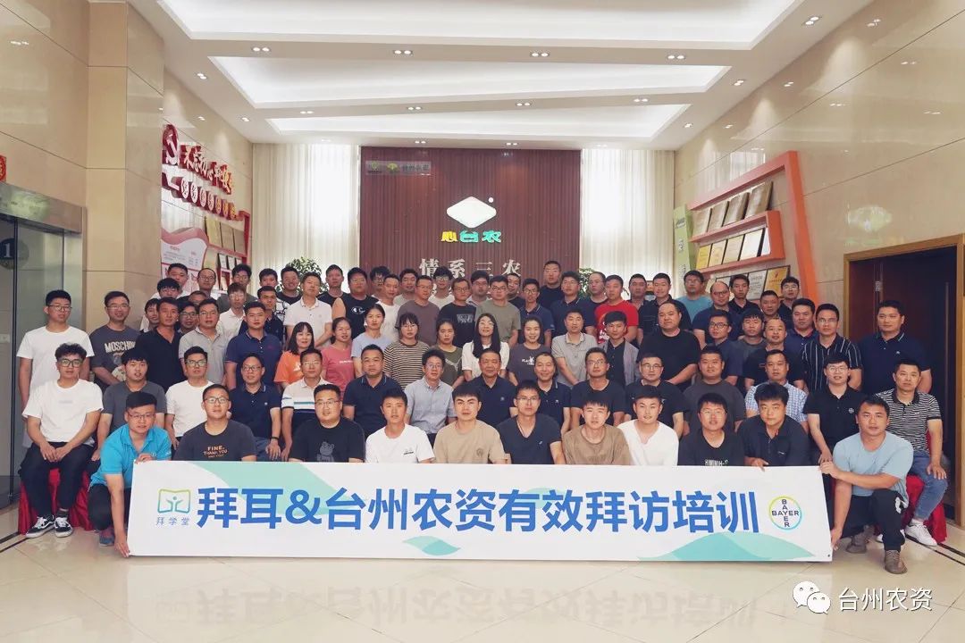 學以益才，行以致遠——專業(yè)技能培訓之有效拜訪